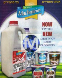 machmirim-milk