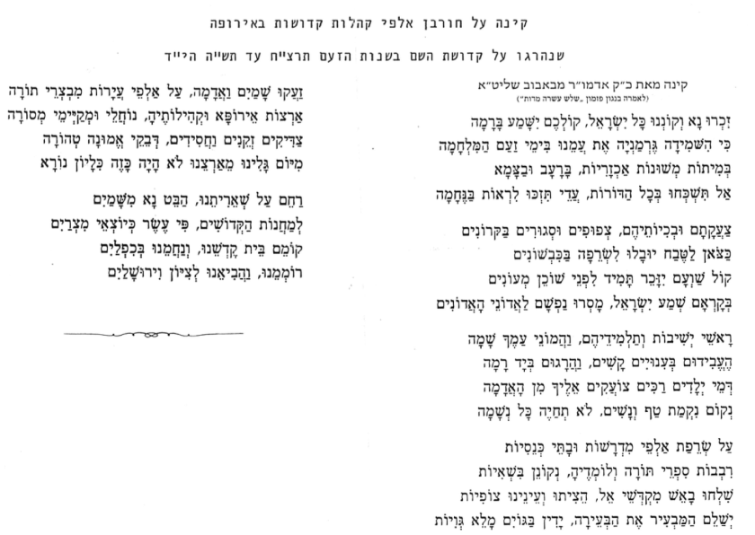 BoboverRebbeKinaHolocaust